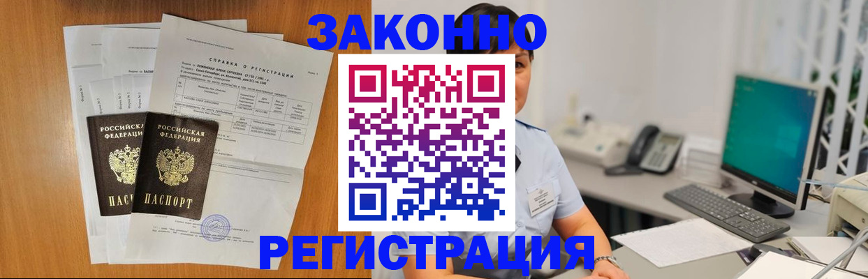 прописка поиск в Горячем Ключе