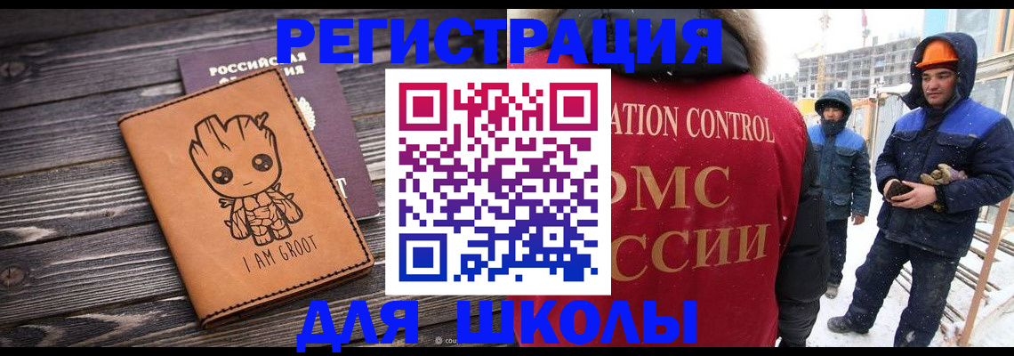 прописка в квартире в Горячем Ключе