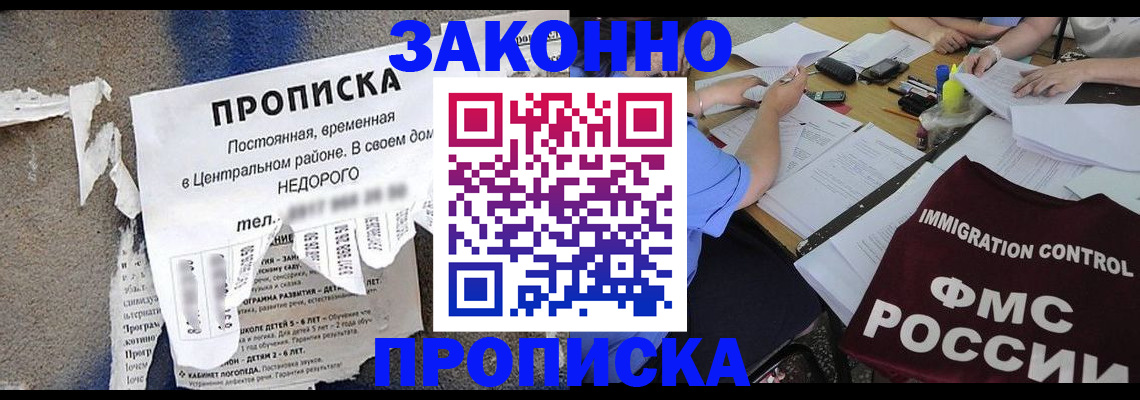 регистрация в Горячем Ключе
