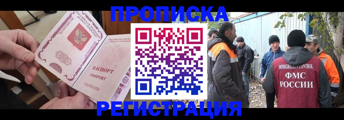 где прописаться в Горячем Ключе